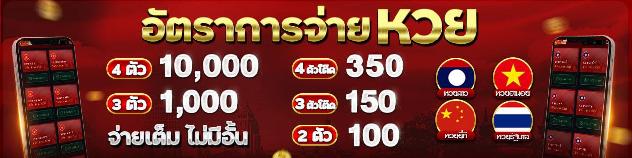 ตองเฮง36ล็อตโต้