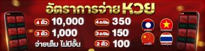 ตองเฮง36ล็อตโต้