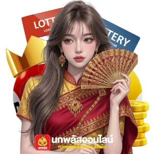 นกพลัส ของแท้