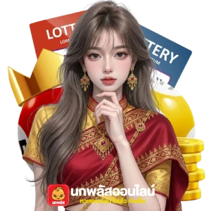 นกพลัส ไลน์